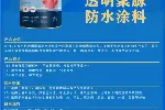 聚天门冬氨酸酯