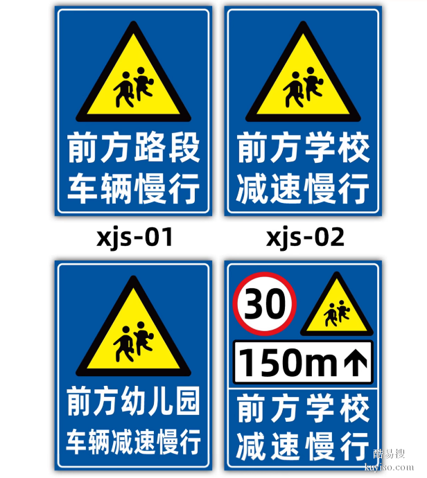 一图了解南京交通标识标牌