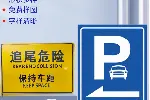 一图了解南京交通标识标牌