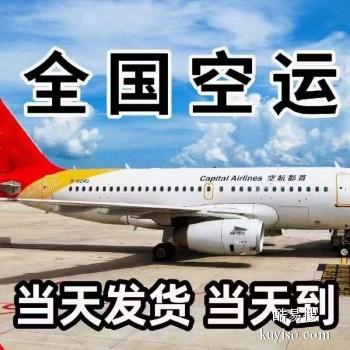 宜昌到武汉航空快递 机场空运物流 机场货运 航空运输