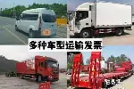 北京9米6高栏运输4米2尾板冷藏搬家6米8箱货出租依维柯13米爬梯