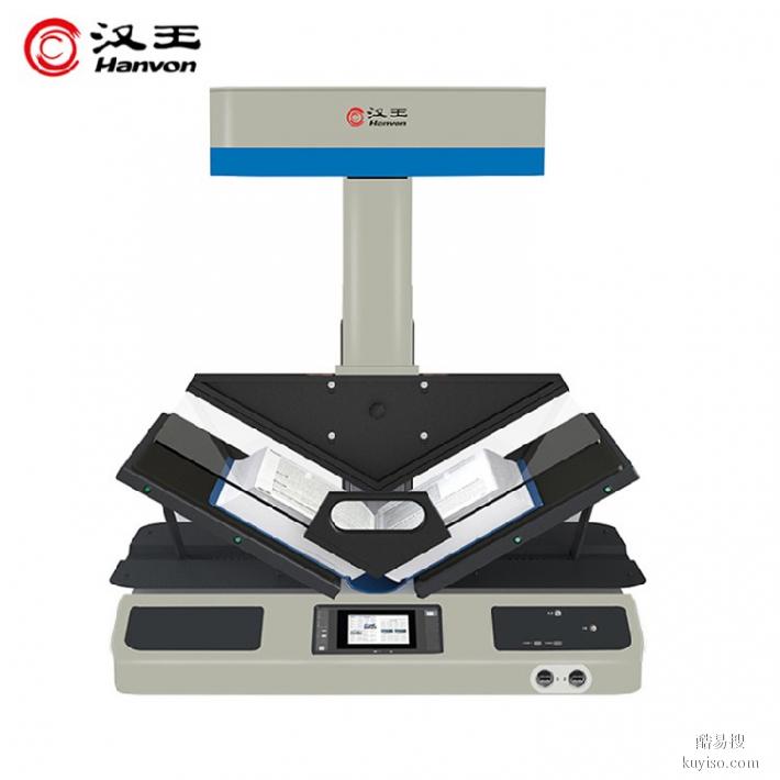 国产系统书刊扫描仪,辽宁供应汉王A2PRO书籍成册扫描仪