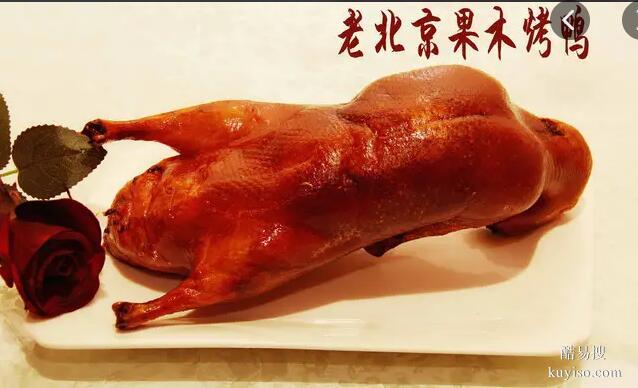 北京果木脆皮烤鸭技术，正宗北京果木脆皮烤鸭加盟电话