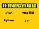 岳阳web前端 Java开发培训 网络安全工程师培训