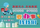 桂林秀峰全市跑腿名片收集 医院学校跑腿平台