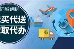 东莞麻涌24小时跑腿帮忙办事 私人私办跑腿平台