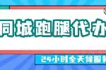 东莞洪梅全城跑腿排队预约 社保代办跑腿站点