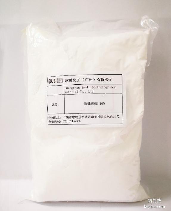 从化环保三力广东橡塑除味剂生产安全可靠