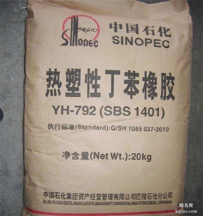 SIS热塑弹性体SIS增粘树脂相容性好巴陵石化1105