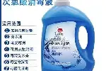 哈尔滨消毒液厂家-哈尔滨批发次氯酸消毒液厂家-批发消毒液工厂