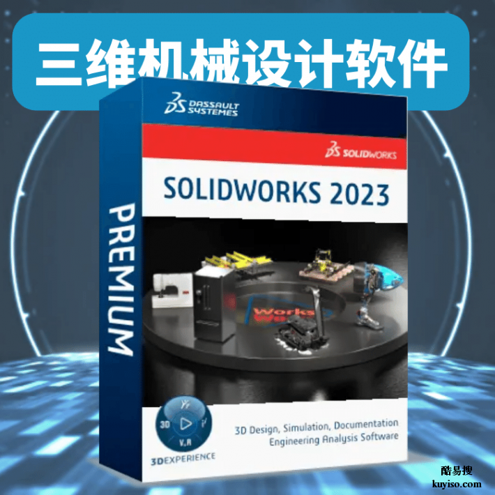 solidworks软件单机版_硕迪科技_服务客户达千家