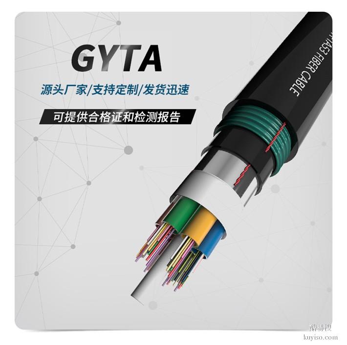 室外光缆gyta53光纤光缆货期快