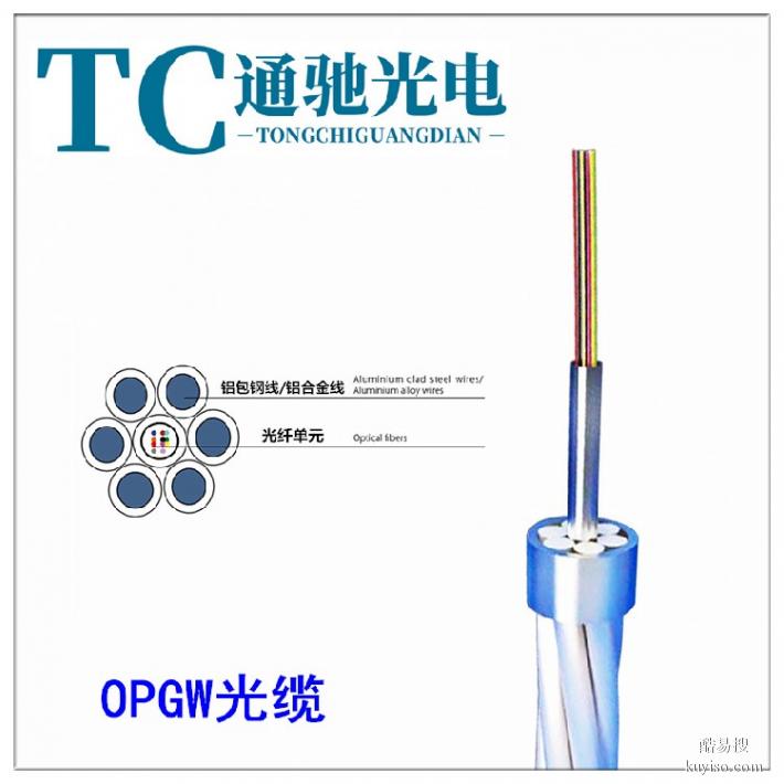 光纤复合架空地线光缆opgw生产厂家国标质量