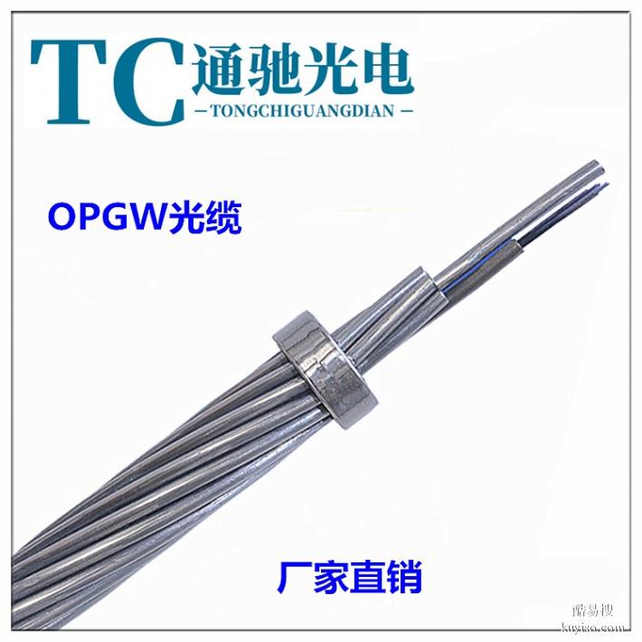 电力光缆opgw通信光缆国标质量