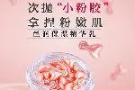 丝润保湿精华乳