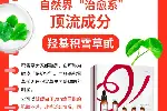 苗方清颜靓颜净肤套