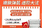 苗芳依克多因修护面膜