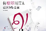 靓颜净肤套盒