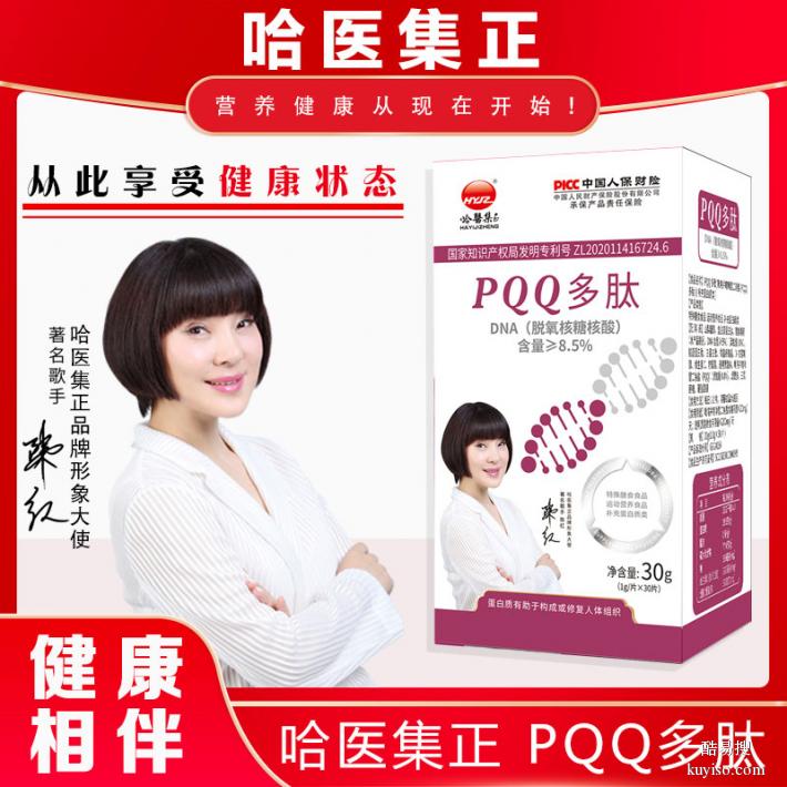 PQQ多肽厂家-南京谷物冲调食品代加工-PQQ氢气片代工