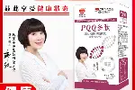 四川PQQ多肽厂家-代工压片糖果厂家-PQQ厂家招商