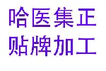 贵阳粉剂代工-压片糖果代工-粉剂贴牌