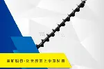 淮南钻进速度快益矿科技高效螺旋钻杆