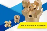 矿用四翼金刚石钻头抗冲击力强坚固耐用