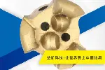 清远供应φ75三翼金刚石钻头厂家电话
