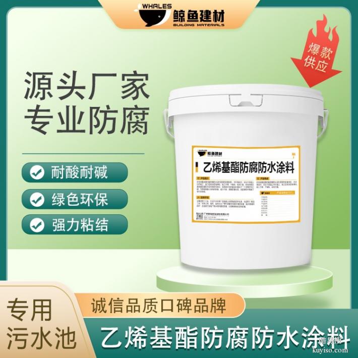 芜湖复合型乙烯基酯防水防腐涂料