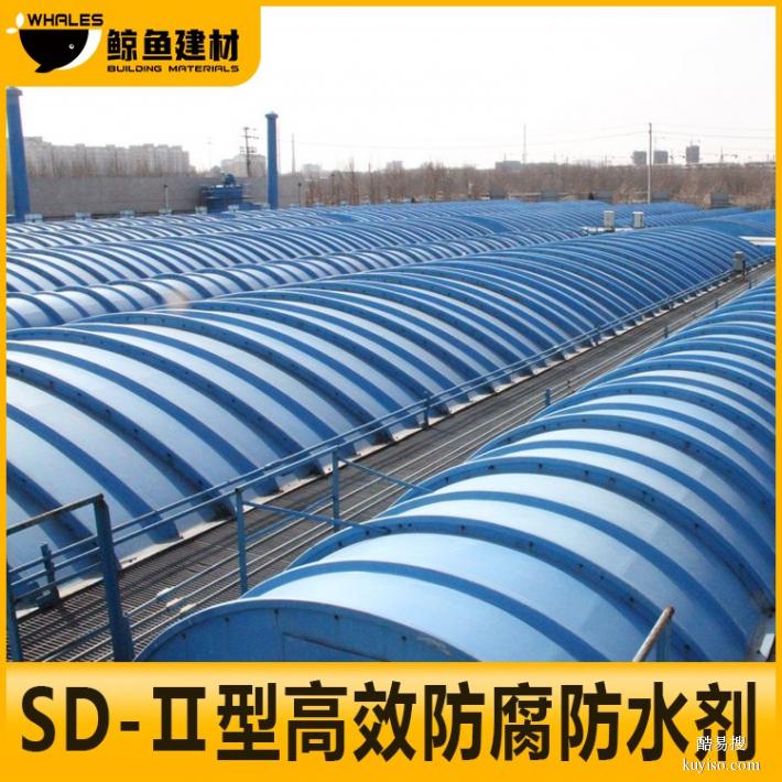 青浦污水池SD-II高效防腐防水剂