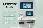 湖南岳阳县健康检查一体机HS一S500