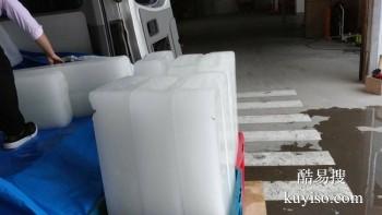 哈尔滨呼兰工业冰块配送 机器降温冰块配送