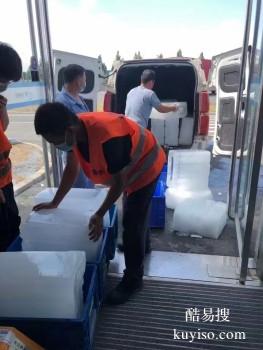 哈尔滨双城工业冰 降温冰块厂家配送 本月优惠
