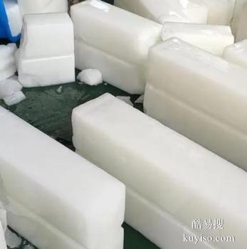 秦皇岛海港冰块配送厂家 机器降温冰块配送公司