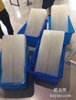 哈尔滨香坊厂家电话配送 冰块状厂家批发
