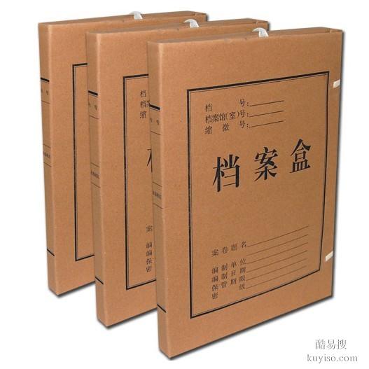 滨海新区塘沽凭证盒档案袋印刷-文件资料盒信封设计制作