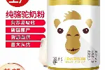 伊犁驼奶粉代加工厂家驼奶粉代加工