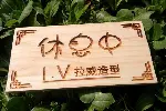 竹木书签激光雕刻，金属书签雕刻LOGO，雕刻二维码，书签雕刻名字