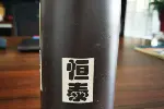 紫砂杯壶激光雕刻图案文字，可旋转激光雕刻图字样及文字