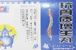进口蒙古黑药需要服用多久可以治疗腰间盘突出|有用过的吗