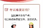苏州消防设施操作员证报考条件