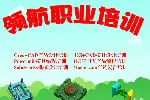 南昌钳工培训模具设计编程培训
