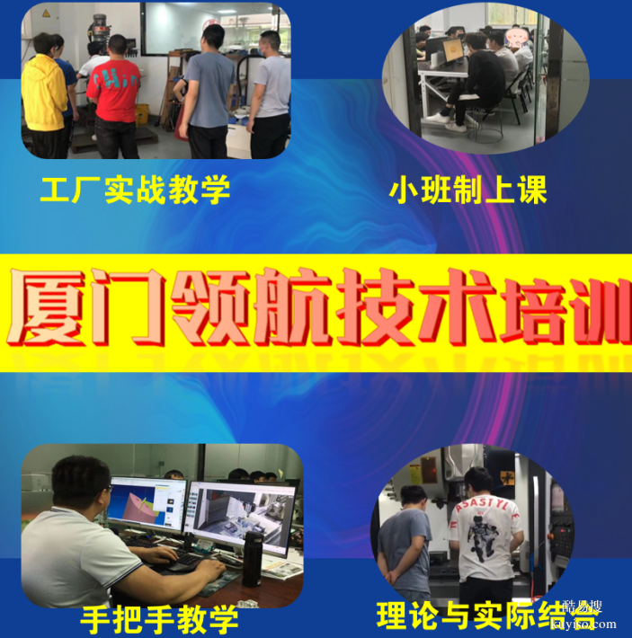莆田PM模具编程培训模具设计培训UG三四五轴模具编程