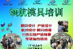 南昌吹塑模具设计模具设计产品编程