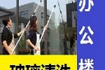 栖霞区专业玻璃清洗附近上门电话 纱窗玻璃清洗干净靠谱