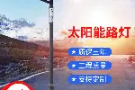 新农村中式仿古太阳能led路灯 智能光伏民族特色农村照明道路灯