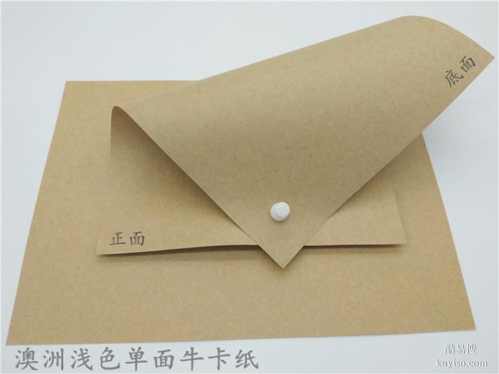 台湾黄箱板纸牛皮纸厂家