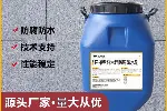 青海环保型纳米硅防腐防水剂型号