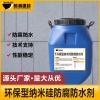 香港环保型纳米硅防腐防水剂作用