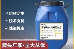 青海环保型纳米硅防腐防水剂用途
